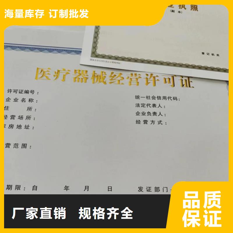 发货速度快的行业综合许可证厂家支持拿样
