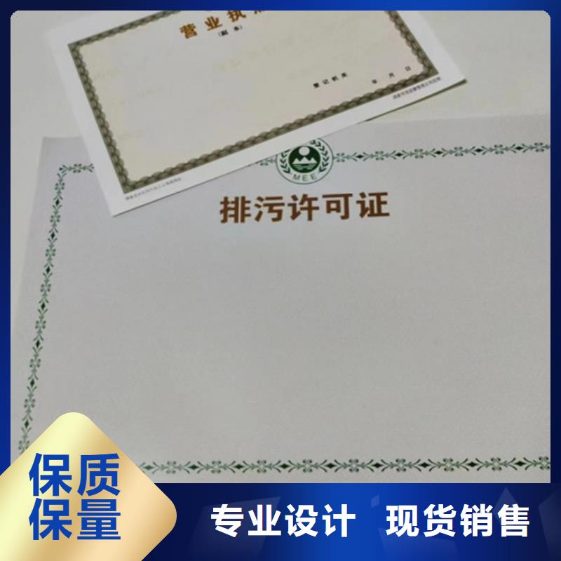 设计新版营业执照社会团体法人登记3天出样质检严格放心品质