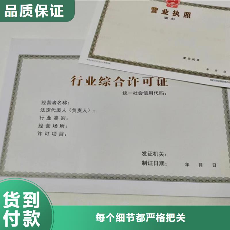 价格低的新版营业执照印刷品牌厂家同城公司