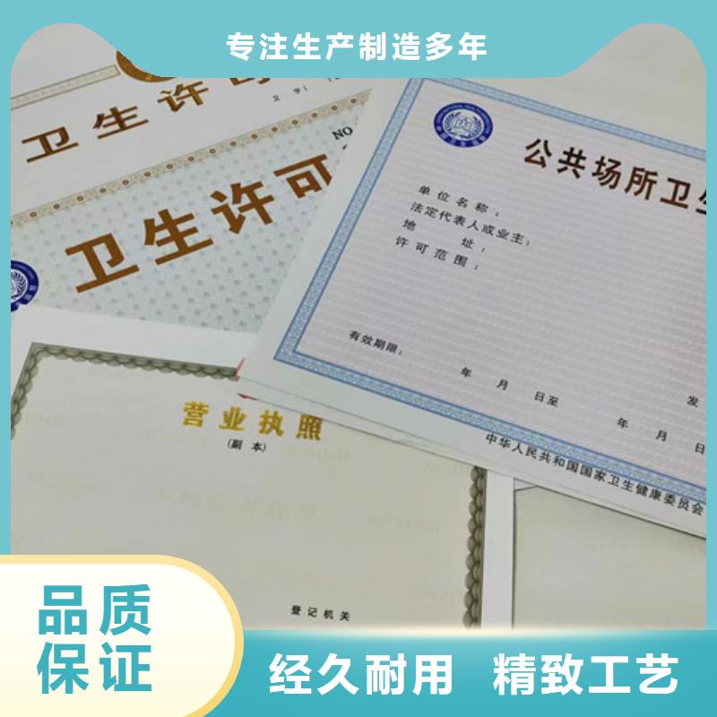 经营备案凭证-经营备案凭证售后保证从源头保证品质
