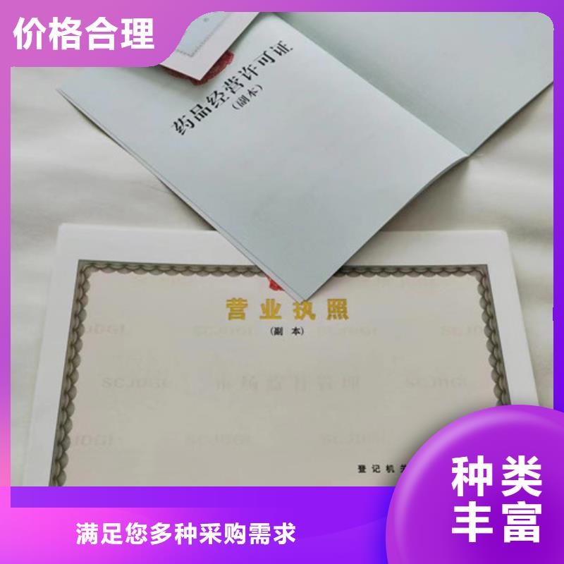 药品经营许可证印刷厂/食品小摊点备案卡印刷厂本地经销商