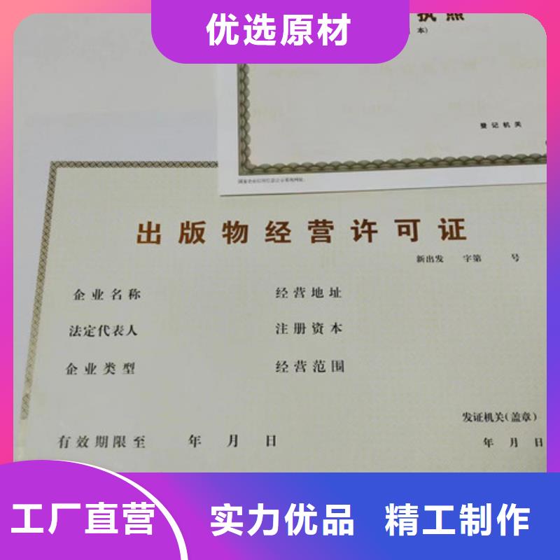 新版营业执照印刷-只做精品同城供应商