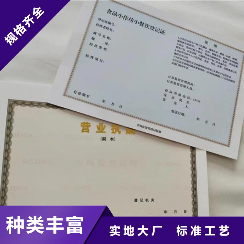 成品油零售经营批准加工/印刷厂药品经营许可证本地供应商