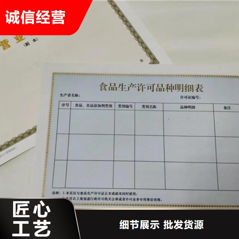 质量可靠的放射性药品经营许可证厂商严选材质