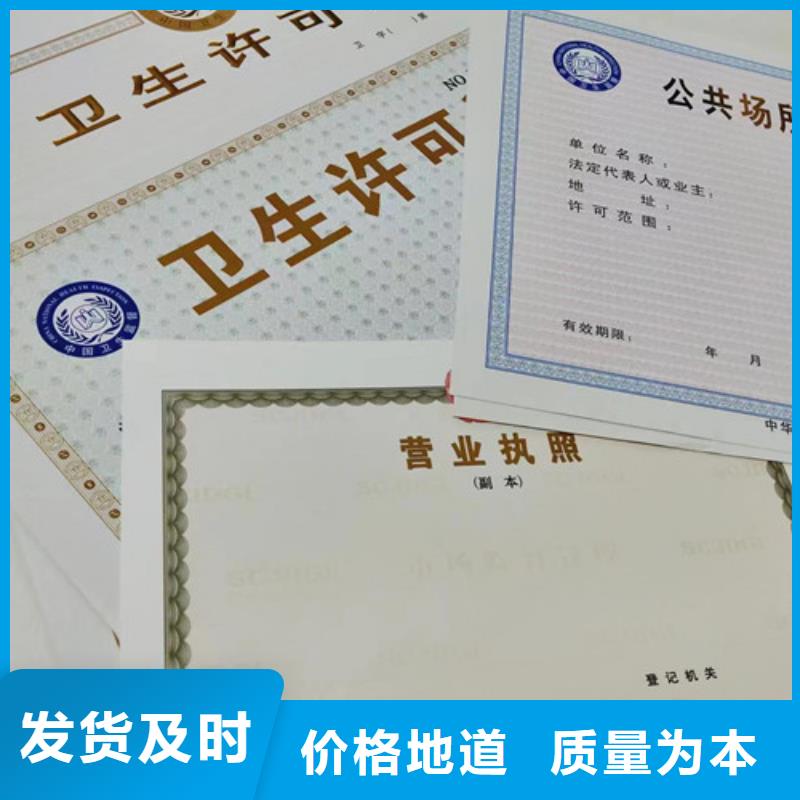 新版营业执照生产艺术品经营单位备案证明定制厂同城货源