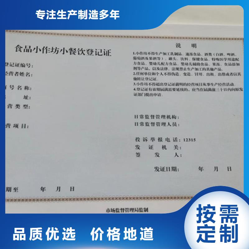 烟草专卖零售许可证印刷/经营备案凭证生产厂真材实料