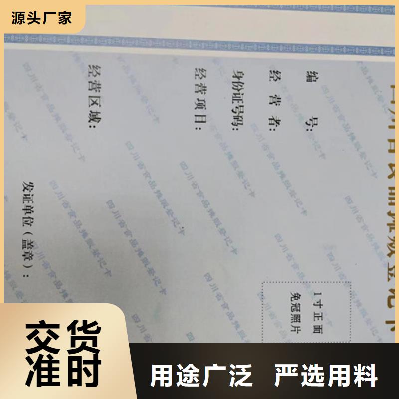 质量可靠的药品经营许可证批发商免费安装