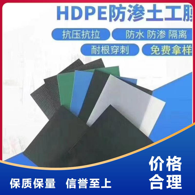 0.4mmHDPE土工膜好产品价格低