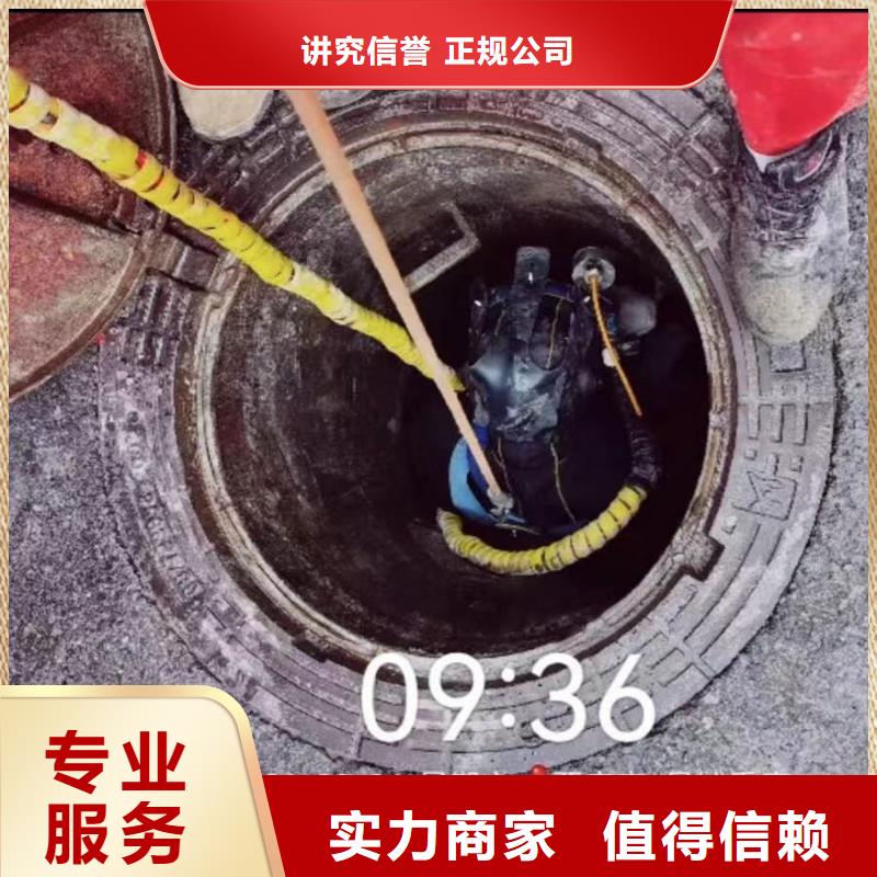 2025欢迎您蛙人打捞队<满城水下封堵>这个队伍很不错2025公司