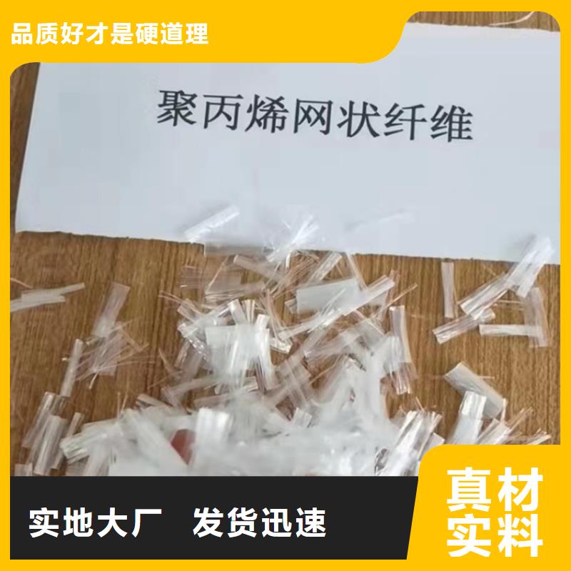 抗裂聚丙烯纤维产品就是好用支持定制贴心售后