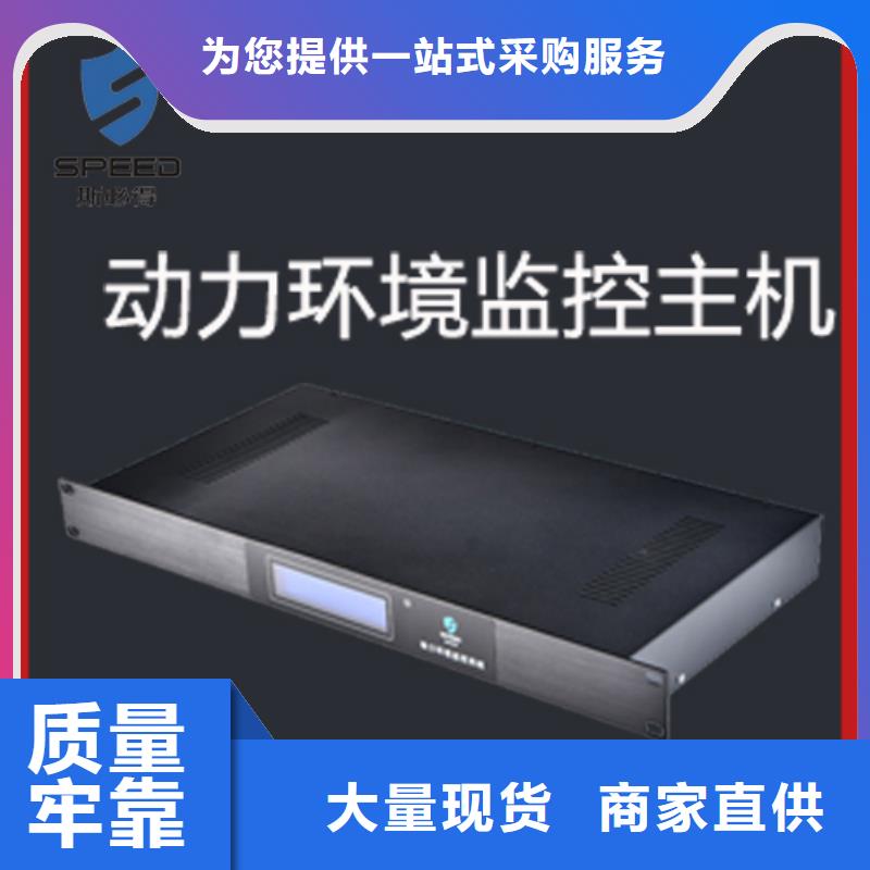 大兴区动力环境监控品牌_机房监控_动环监控厂家款式新颖