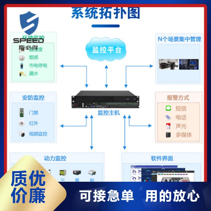 邹城市机房环境监控系统厂家_机房监控_动环监控厂家真实拍摄品质可靠