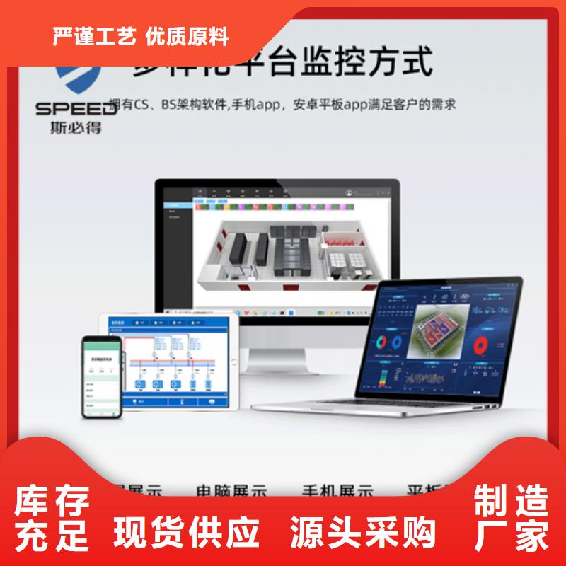 深泽县机房监控系统品牌_机房监控_动环监控厂家满足您多种采购需求