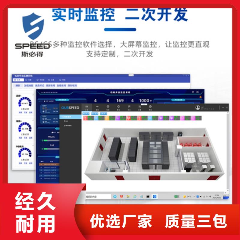 宿豫区动力环境监控系统哪家好_机房监控_动环监控厂家厂家直营