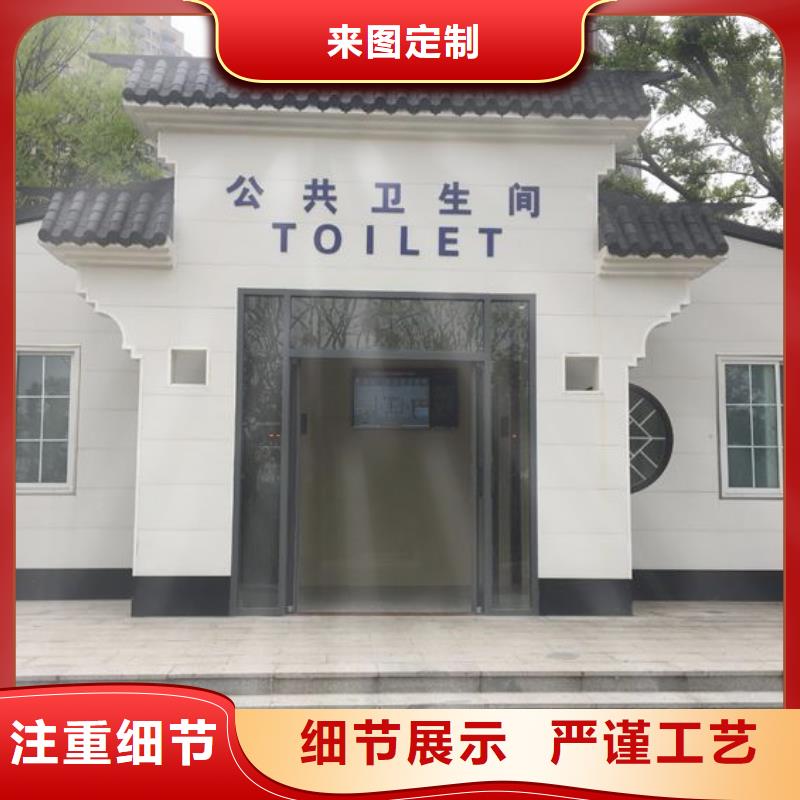 景观公厕来电报价本地厂家
