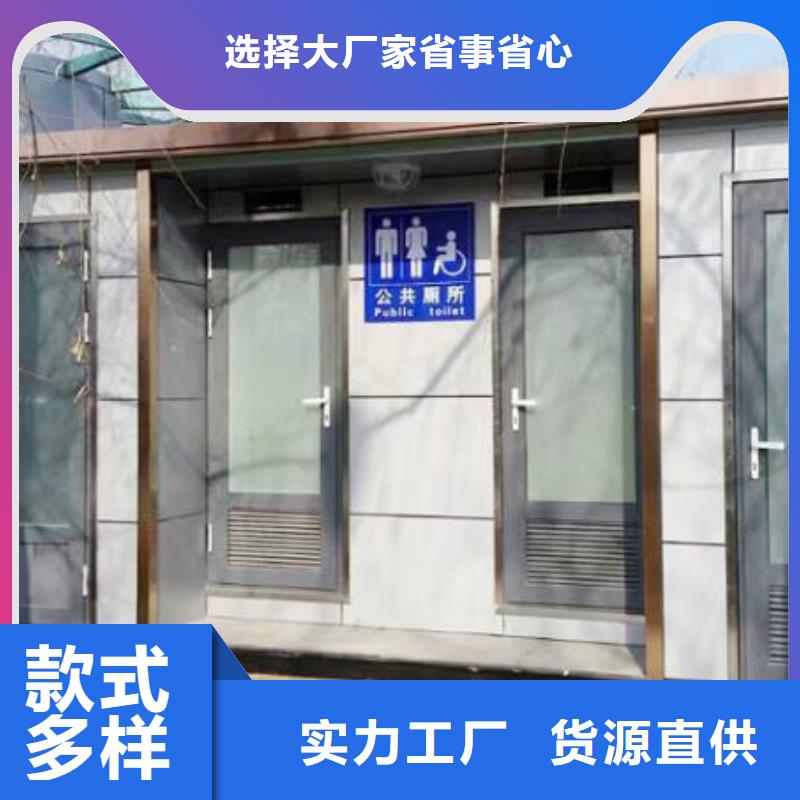 双卫公厕厂家实力大