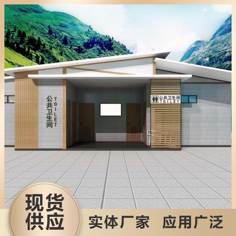 高品质园林式移动公厕厂商当地生产厂家