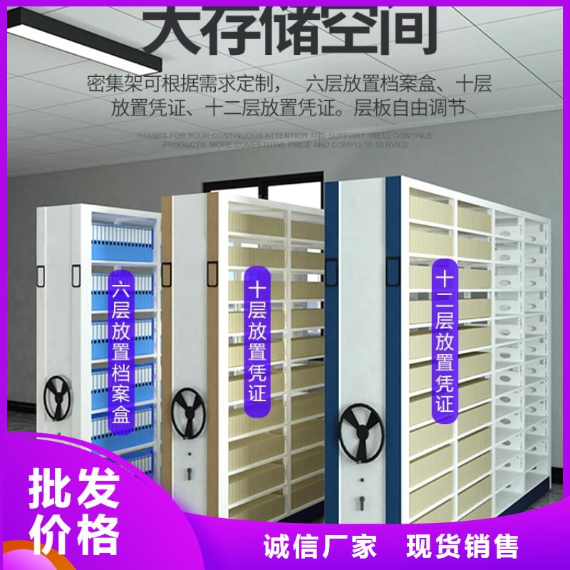 广州档案室档案资料室密集柜赢得客户(今日/热点)优质原料