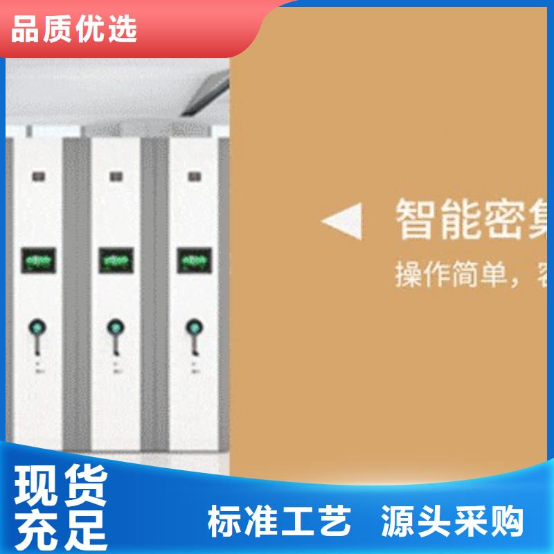 普定密集柜式档案架店铺同城经销商