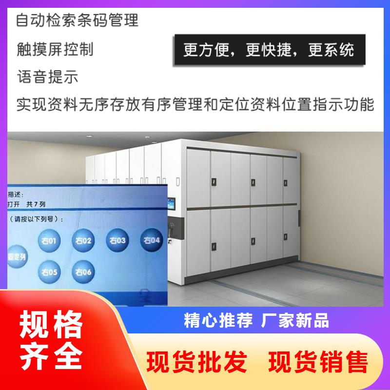 【优选】档案室密集架源头厂家符合标准