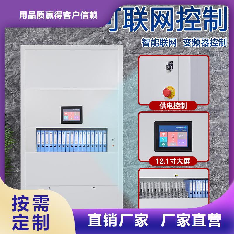 自动选层档案柜选层柜厂家生产商_振兴柜业重信誉厂家