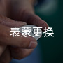 优惠报价北京欧米茄官方手表服务中心有实力有经验