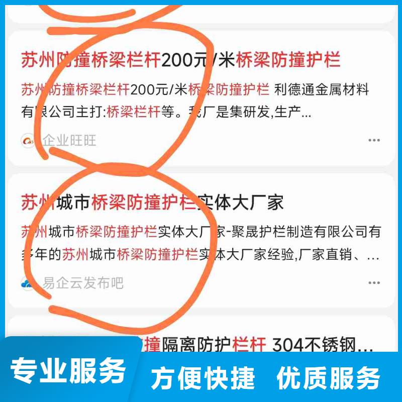 精准关键词排名电话报价本地生产厂家