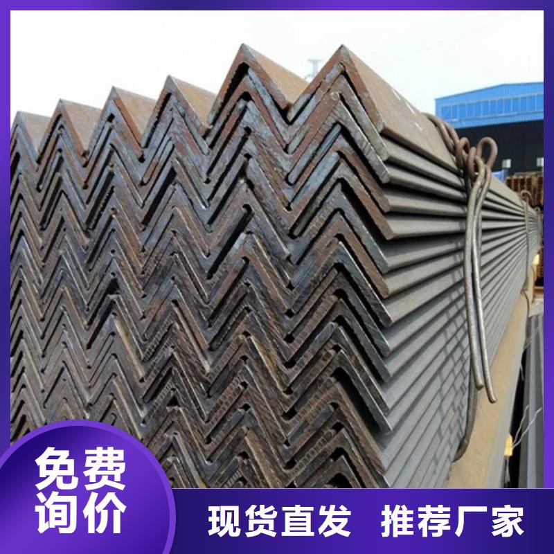 生产角钢厂家报价(【诚信服务】2025已更新)敢与同行比质量
