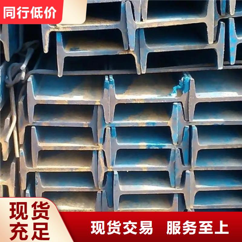 18工字钢厂家指导价(2025已更新/真的很不错)现货满足大量采购