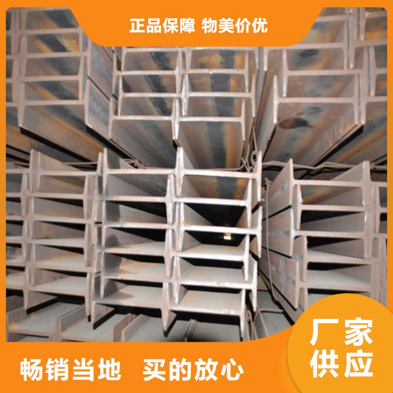 q235工字钢厂家指导价(2025已更新/真的很不错)当地品牌