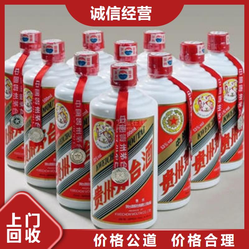 绿春回收茅台酒24小时回收当地生产厂家