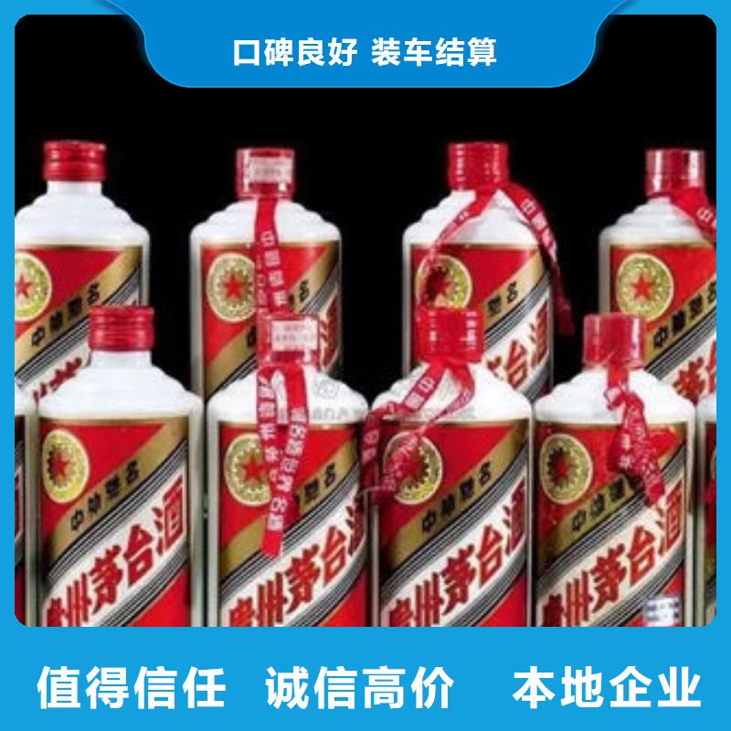 师宗县回收老酒正规回收公司上门回收