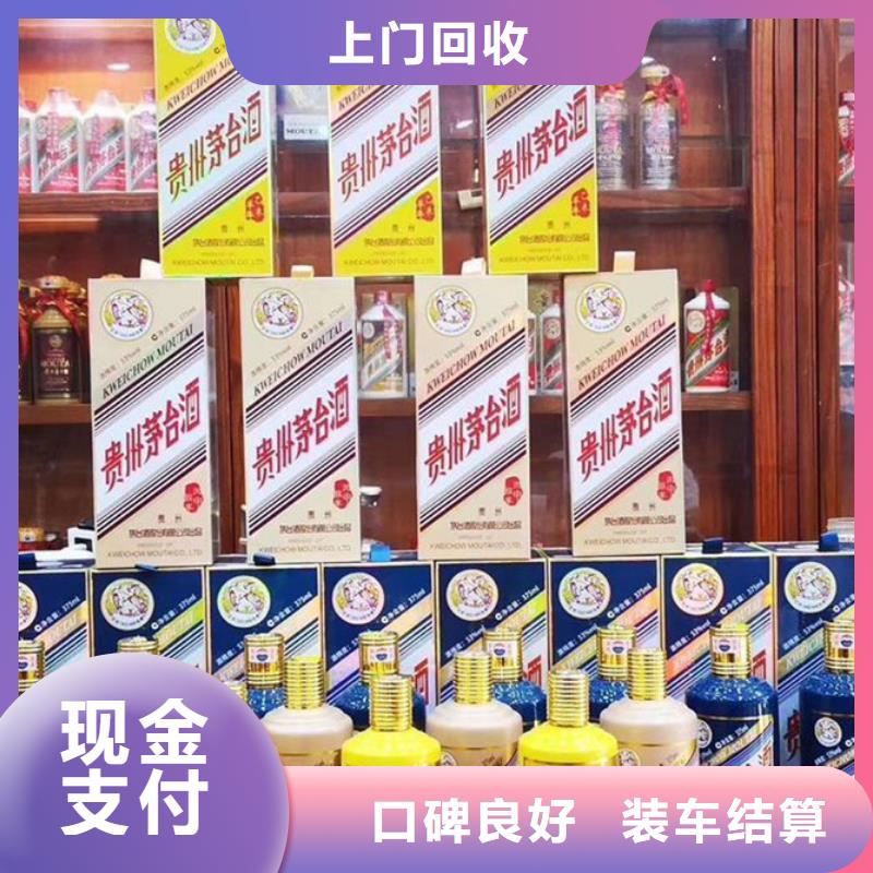 曲靖市回收红酒诚信经营免费上门