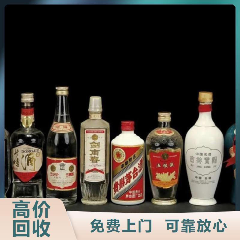 宜良县回收各种名酒老酒全市24小时正规商家