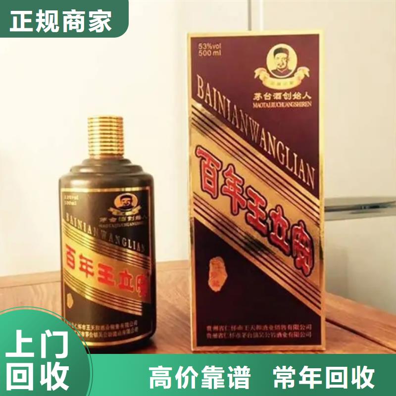 绿春烟酒回收全市24小时一站式回收