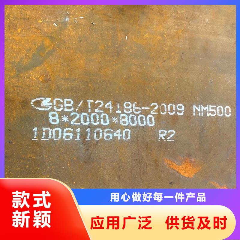 深圳NM500钢板今日价格为您精心挑选