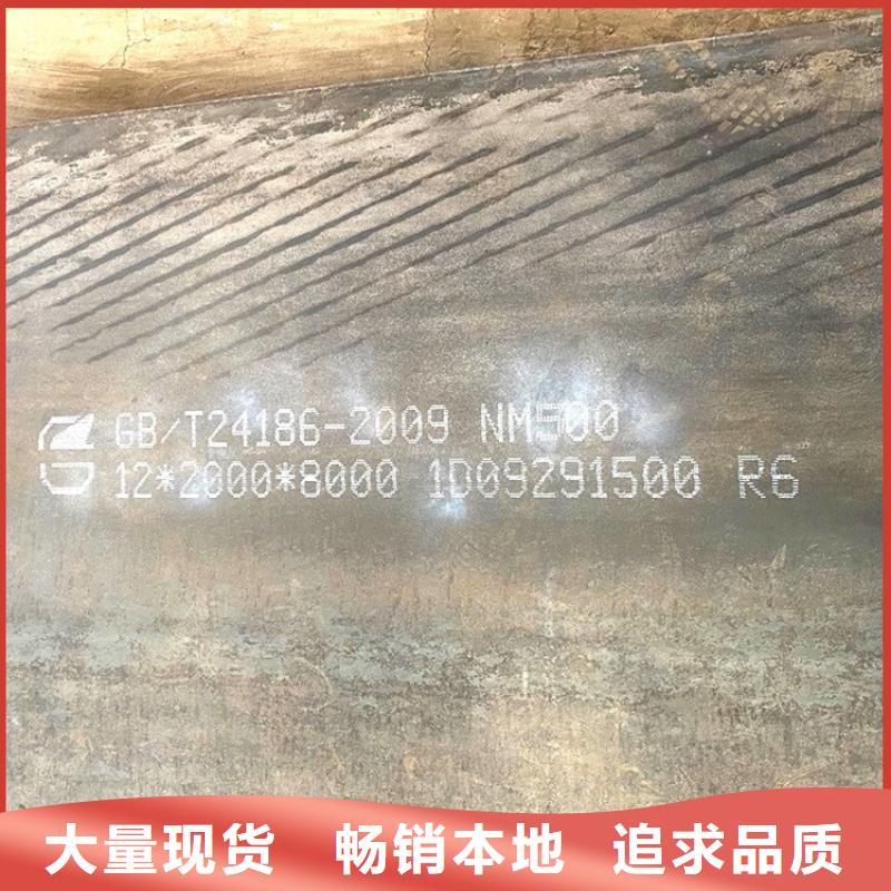 随州耐磨nm450钢板厂家联系方式量大从优