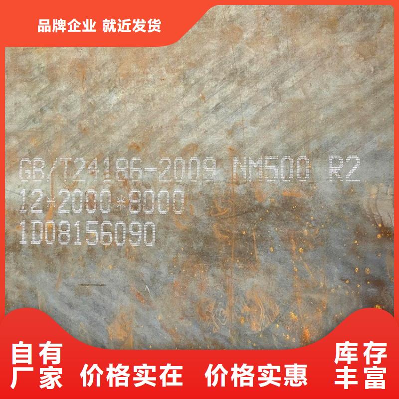 诸暨耐磨nm450钢板现货厂家联系方式老品牌厂家