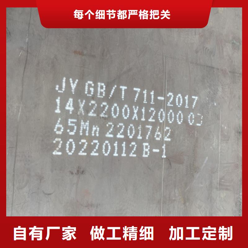 25mm毫米厚弹簧钢板65mn厂家联系方式专业品质