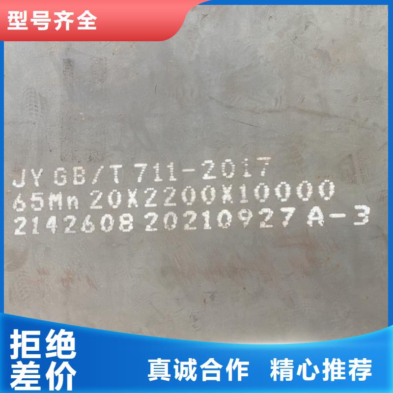 10mm毫米厚65mn热轧钢板公司2024已更新(今日/资讯)同城生产商