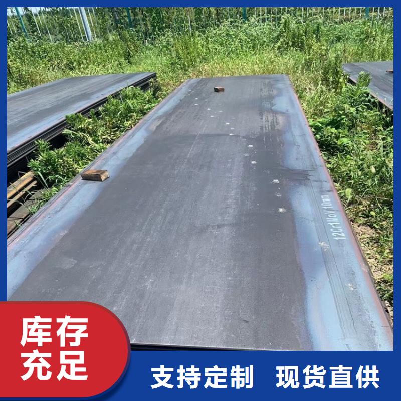 盐城12Cr1MoV合金板加工厂家本地服务商