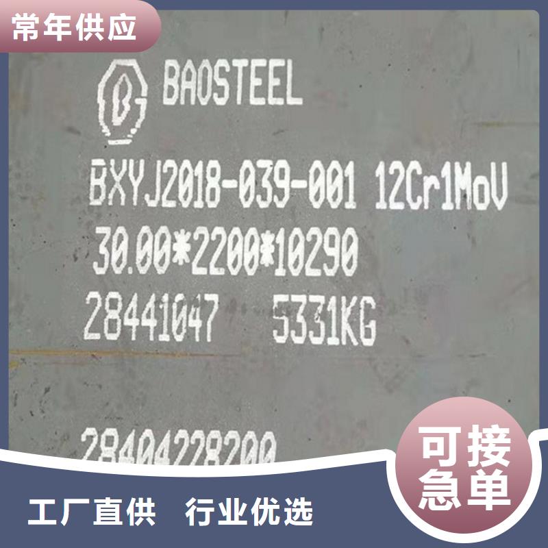 铜陵15CrMo合金板零割厂家高品质现货销售