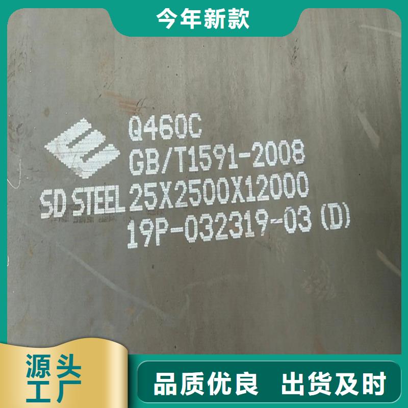 平顶山Q460C低合金高强度钢板下料厂家厂家精选