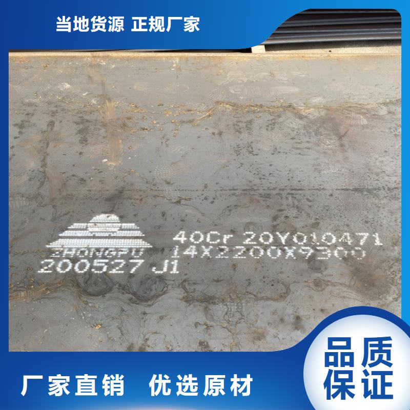 60mm厚40铬合金板加工2025已更新(今日/资讯)实力厂商
