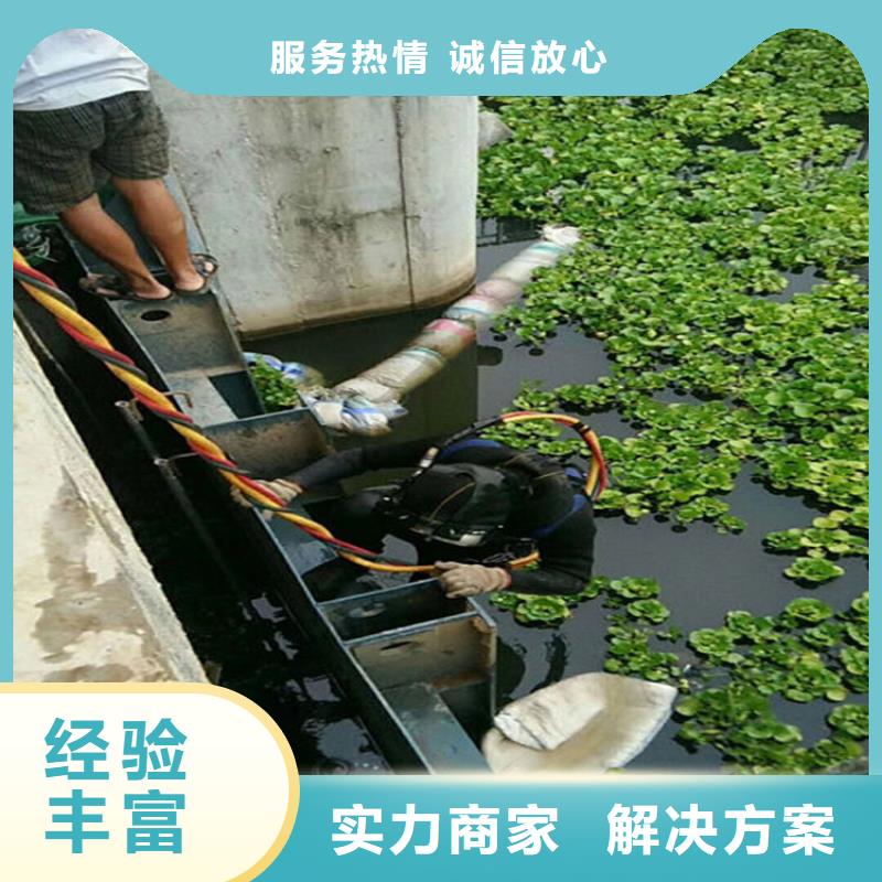 海阳市水下更换维修承接水下作业服务品质卓越