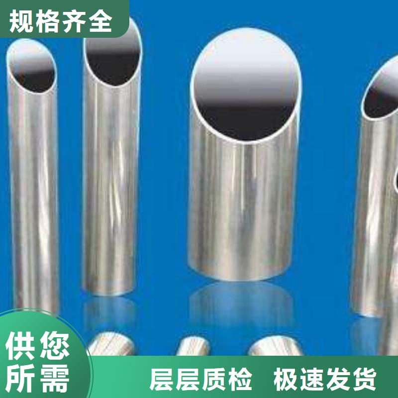 批发316L不锈钢管_诚信企业现货直供