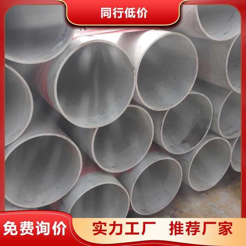 价格低的316L不锈钢管供货商同城货源
