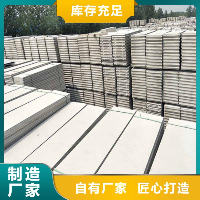 复合轻质隔墙板现货报价细节决定成败