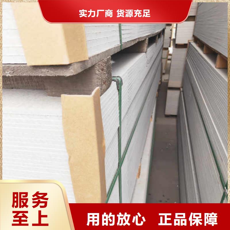4mm的防火板
厂家送货上门专业生产N年
