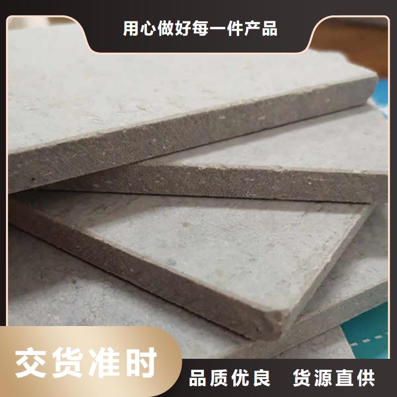 水泥压力板厂家报价品质保证